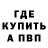 КЕТАМИН VHQ Olga Pozzitiv