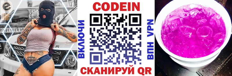 omg вход  где купить наркоту  Дигора  Кодеин Purple Drank 